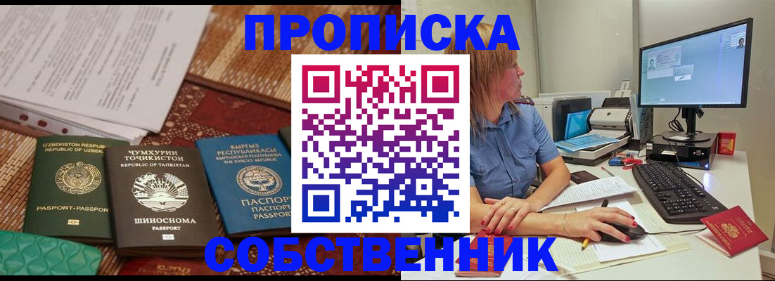 прописка иностранных граждан в Шлиссельбурге