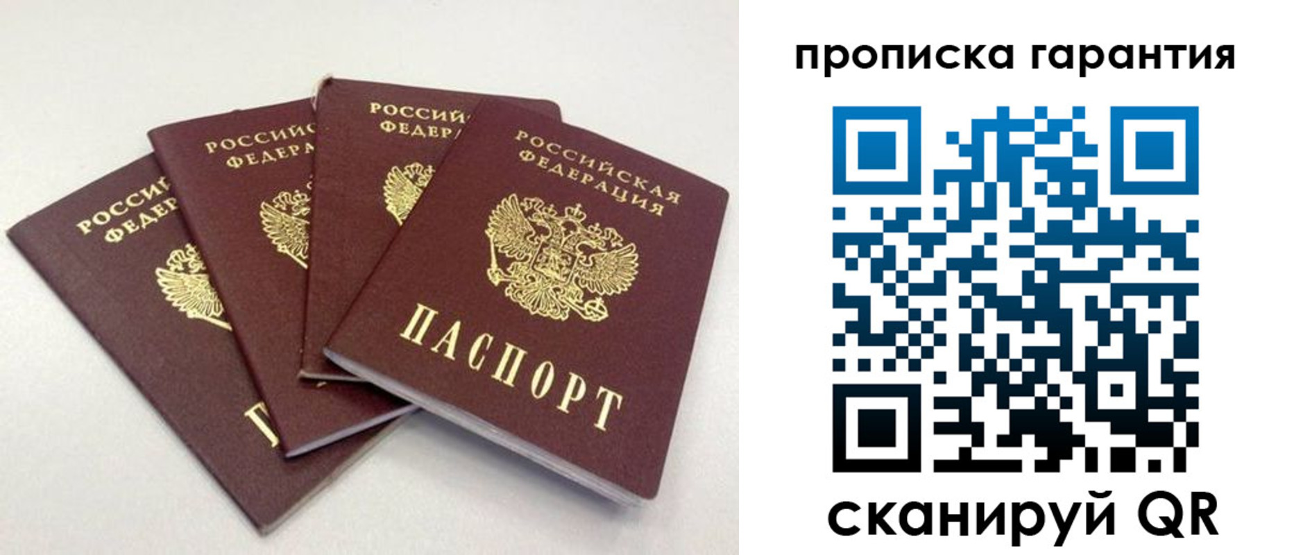 прописка в Шлиссельбурге