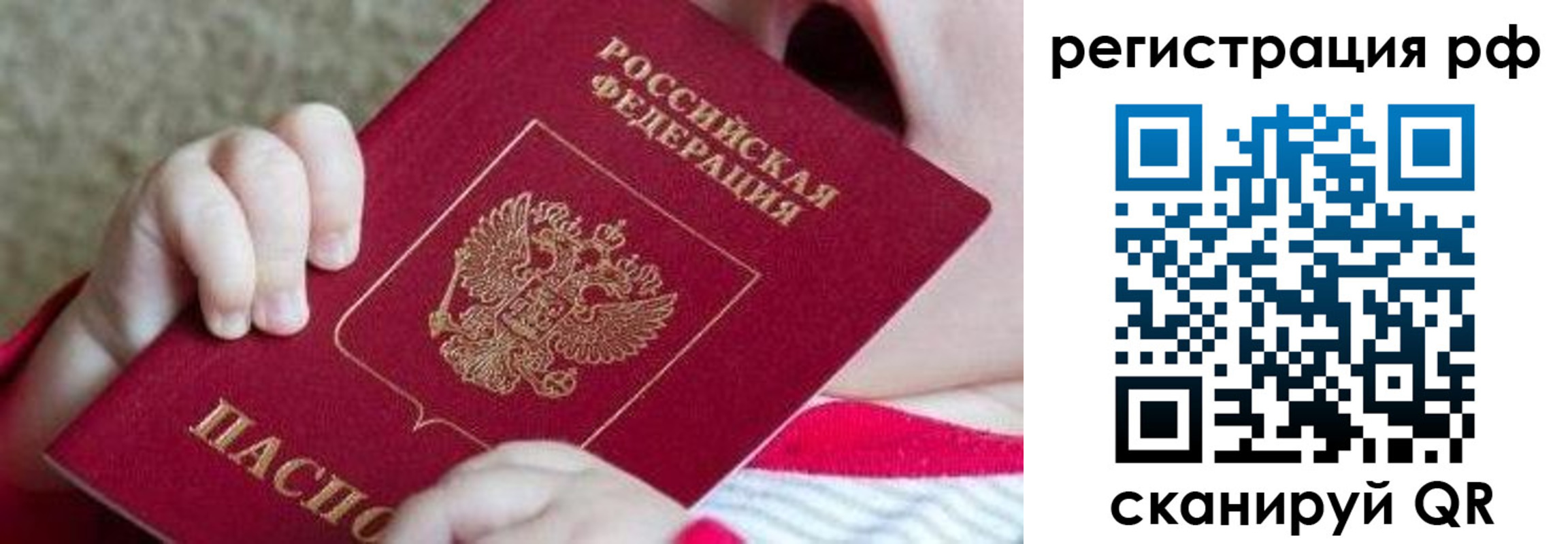 временная регистрация для школы в Шлиссельбурге