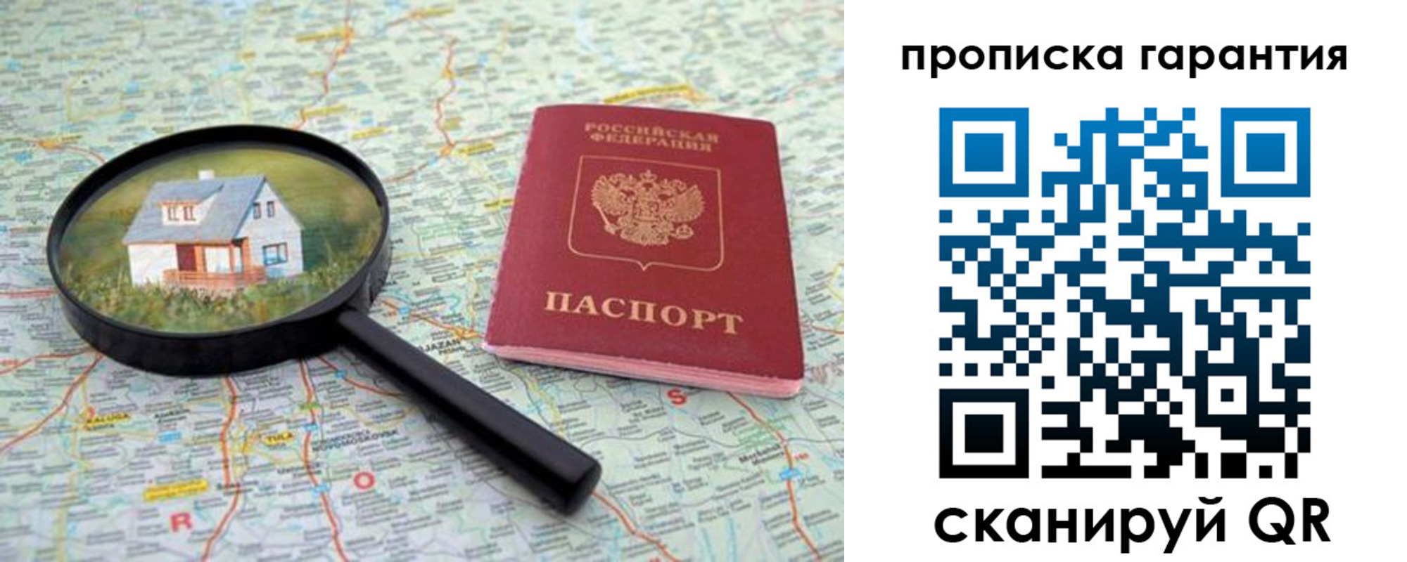 прописка 2025 в Шлиссельбурге