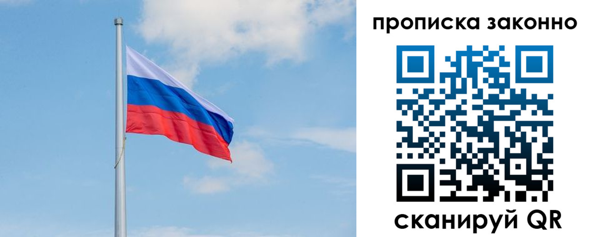 временная регистрация для всех в Шлиссельбурге