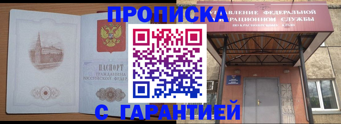 временная регистрация недорого в Шлиссельбурге