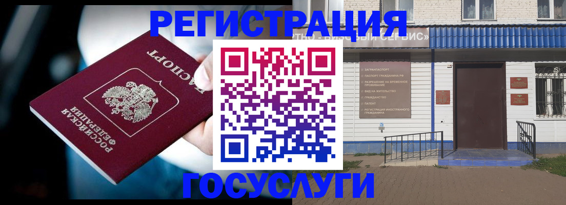 прописка штамп в Шлиссельбурге