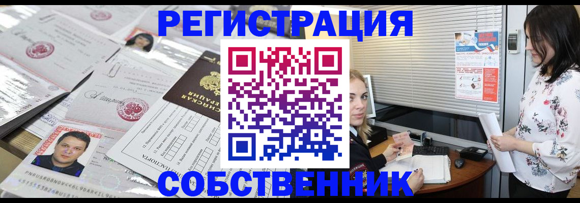 прописка для работы в Шлиссельбурге