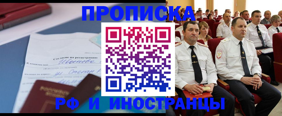 прописка иностранных граждан в Шлиссельбурге