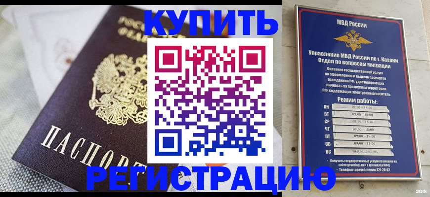 временная регистрация гарантия в Шлиссельбурге