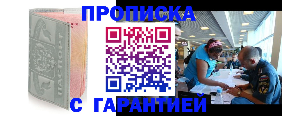 прописка поиск в Шлиссельбурге