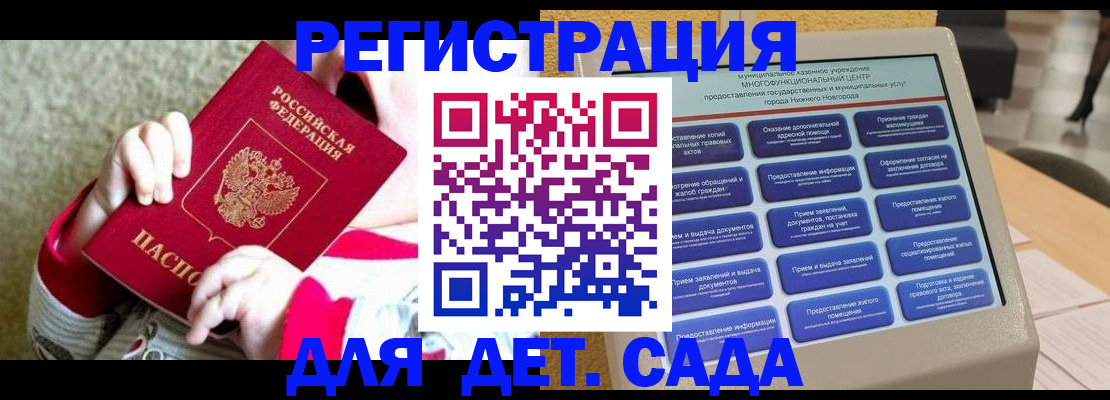 прописка штамп в Шлиссельбурге